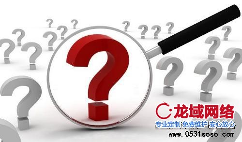 盤點濟南網站建設公司拓展業(yè)務的方式有哪些
